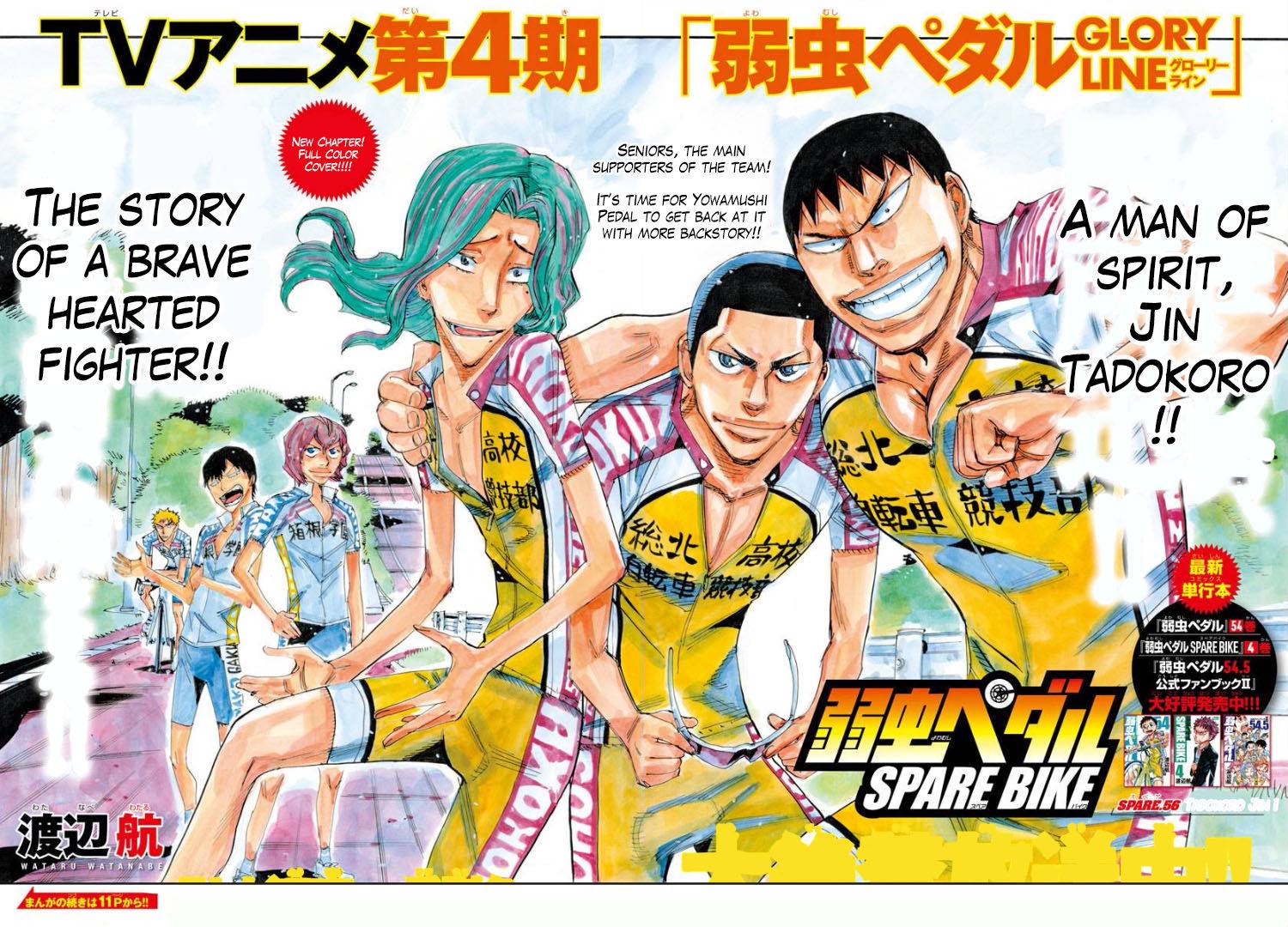Yowamushi Pedal: Spare Bike Chap 56 - Next Chap 57