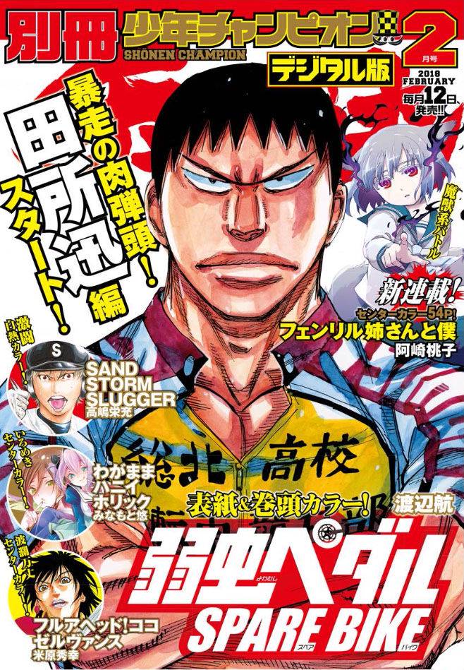 Yowamushi Pedal: Spare Bike Chap 56 - Next Chap 57