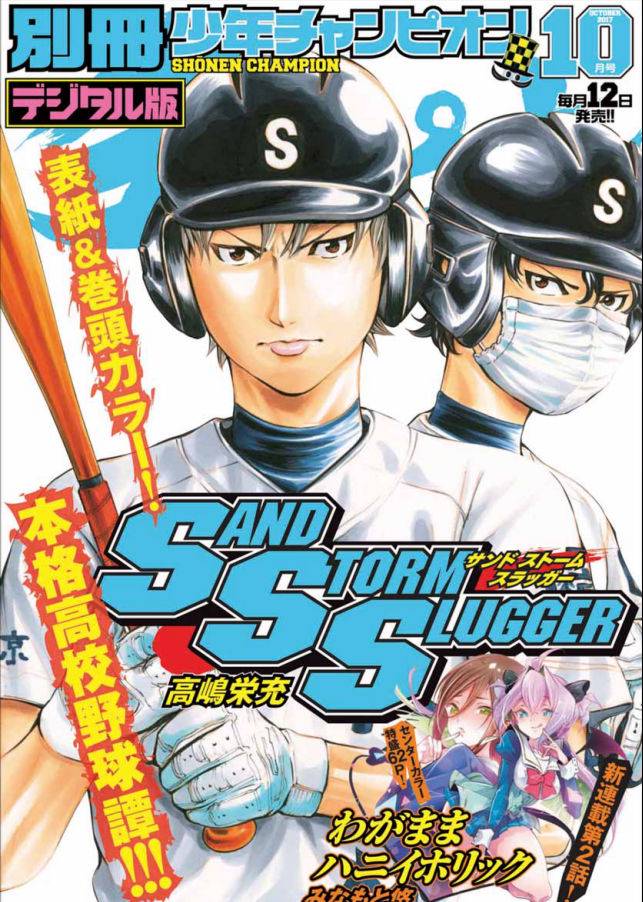 Yowamushi Pedal: Spare Bike Chap 52 - Next Chap 53