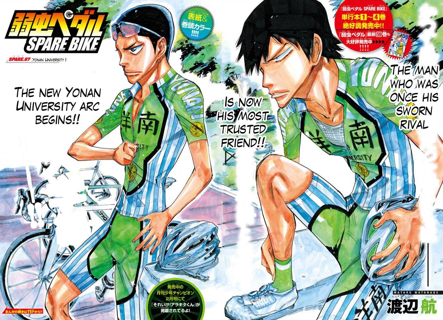 Yowamushi Pedal: Spare Bike Chap 67 - Next Chap 68