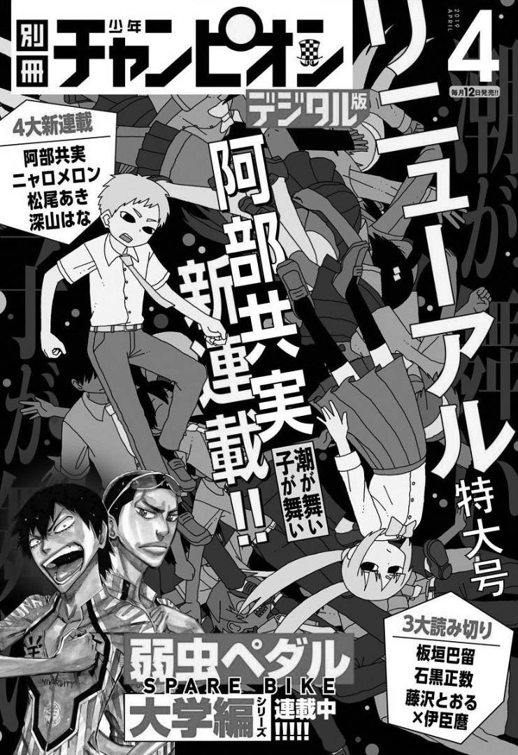 Yowamushi Pedal: Spare Bike Chap 69 - Next Chap 70
