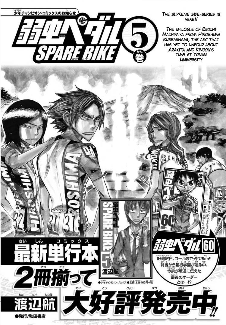 Yowamushi Pedal: Spare Bike Chap 69 - Next Chap 70