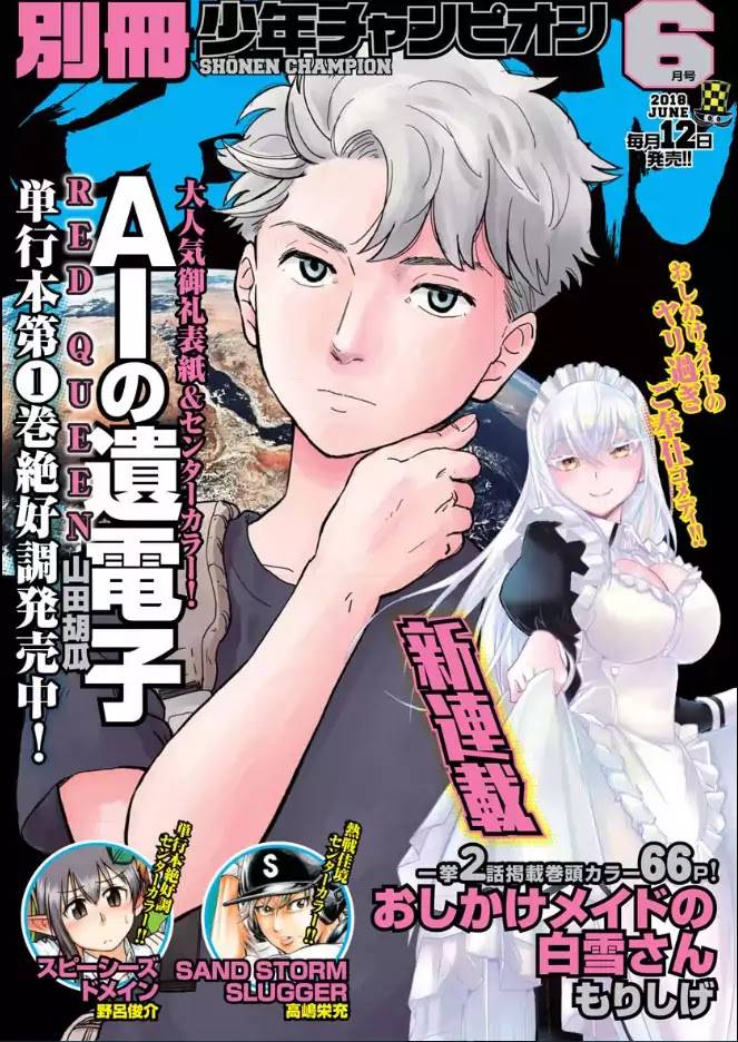 Yowamushi Pedal: Spare Bike Chap 60 - Next Chap 61