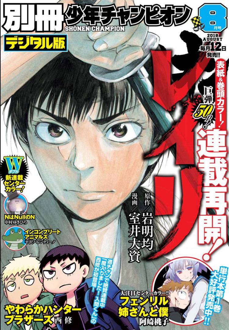 Yowamushi Pedal: Spare Bike Chap 61 - Next Chap 62