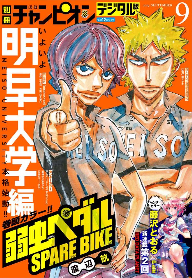Yowamushi Pedal: Spare Bike Chap 74 - Next Chap 75