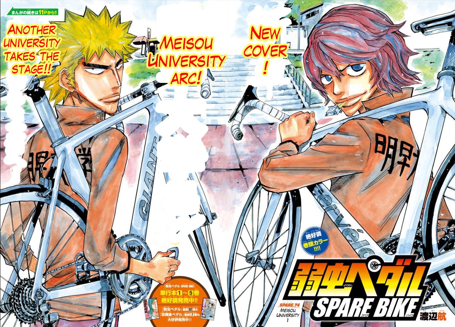 Yowamushi Pedal: Spare Bike Chap 74 - Next Chap 75