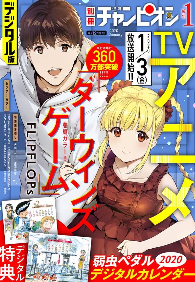 Yowamushi Pedal: Spare Bike Chap 78 - Next Chap 79