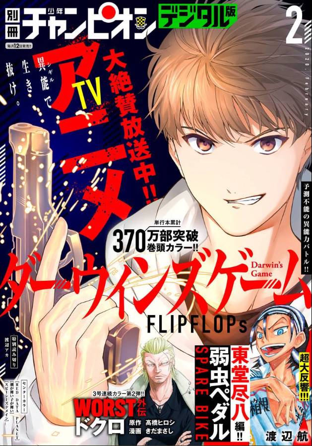 Yowamushi Pedal: Spare Bike Chap 79 - Next Chap 80