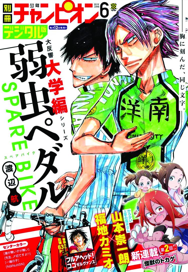 Yowamushi Pedal: Spare Bike Chap 71 - Next Chap 72