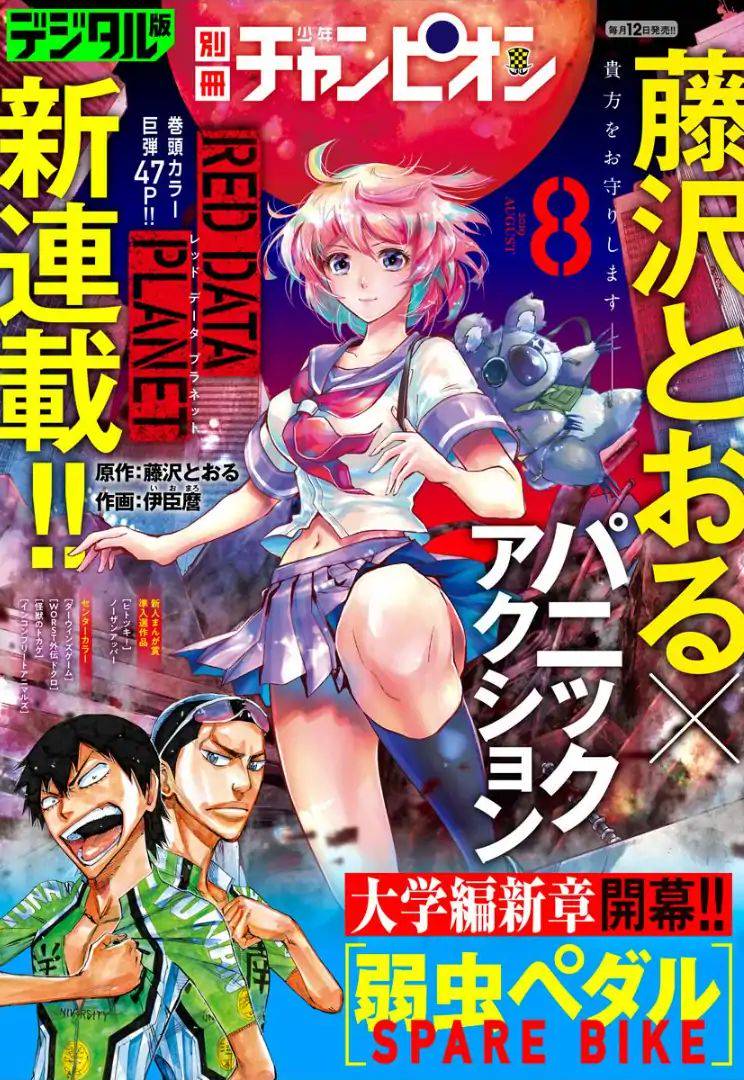 Yowamushi Pedal: Spare Bike Chap 73 - Next Chap 74