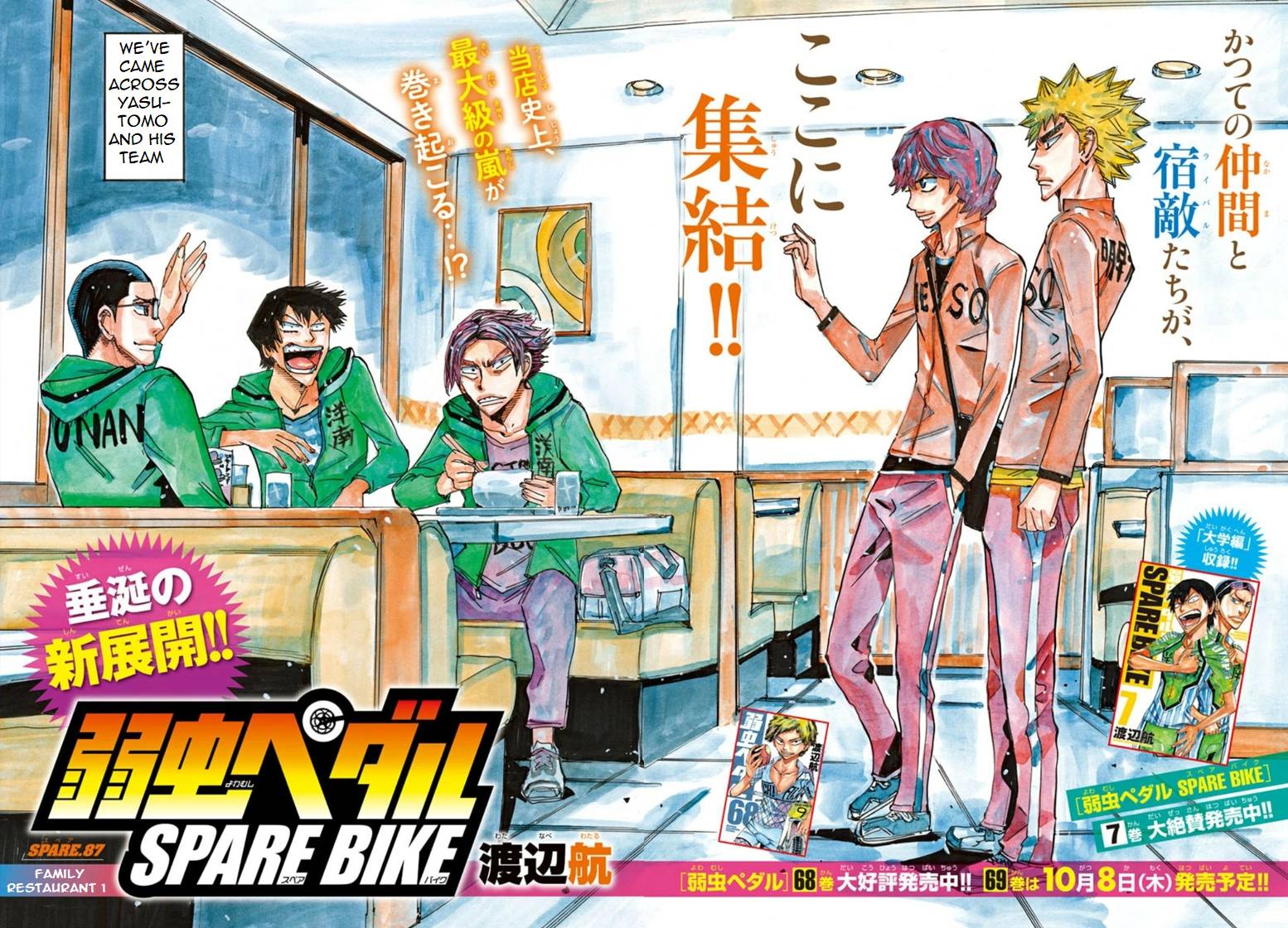 Yowamushi Pedal: Spare Bike Chap 87 - Next Chap 88