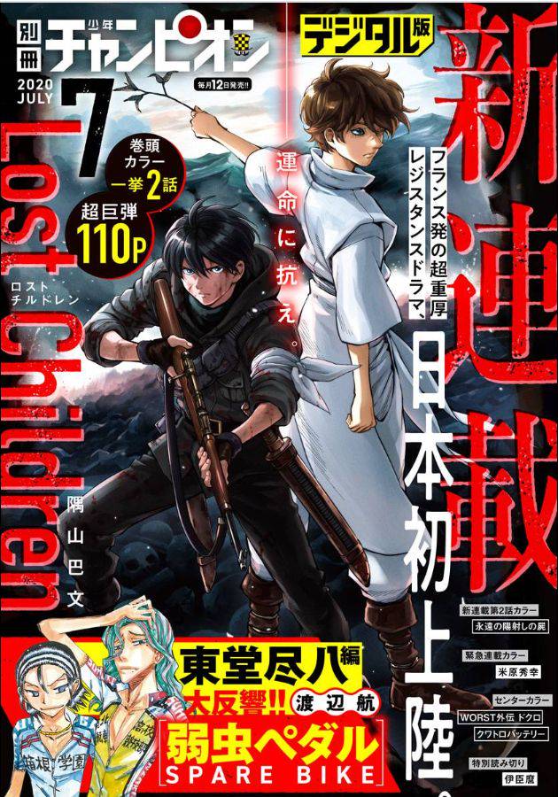 Yowamushi Pedal: Spare Bike Chap 84 - Next Chap 85