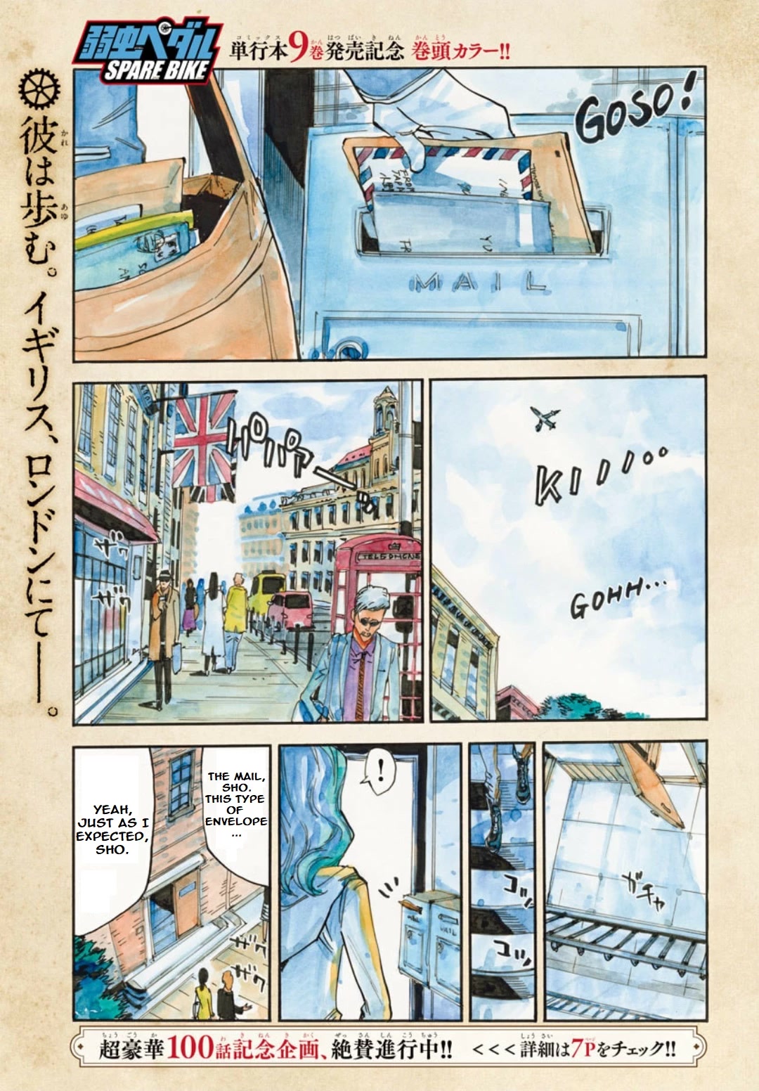 Yowamushi Pedal: Spare Bike Chap 97 - Next Chap 98