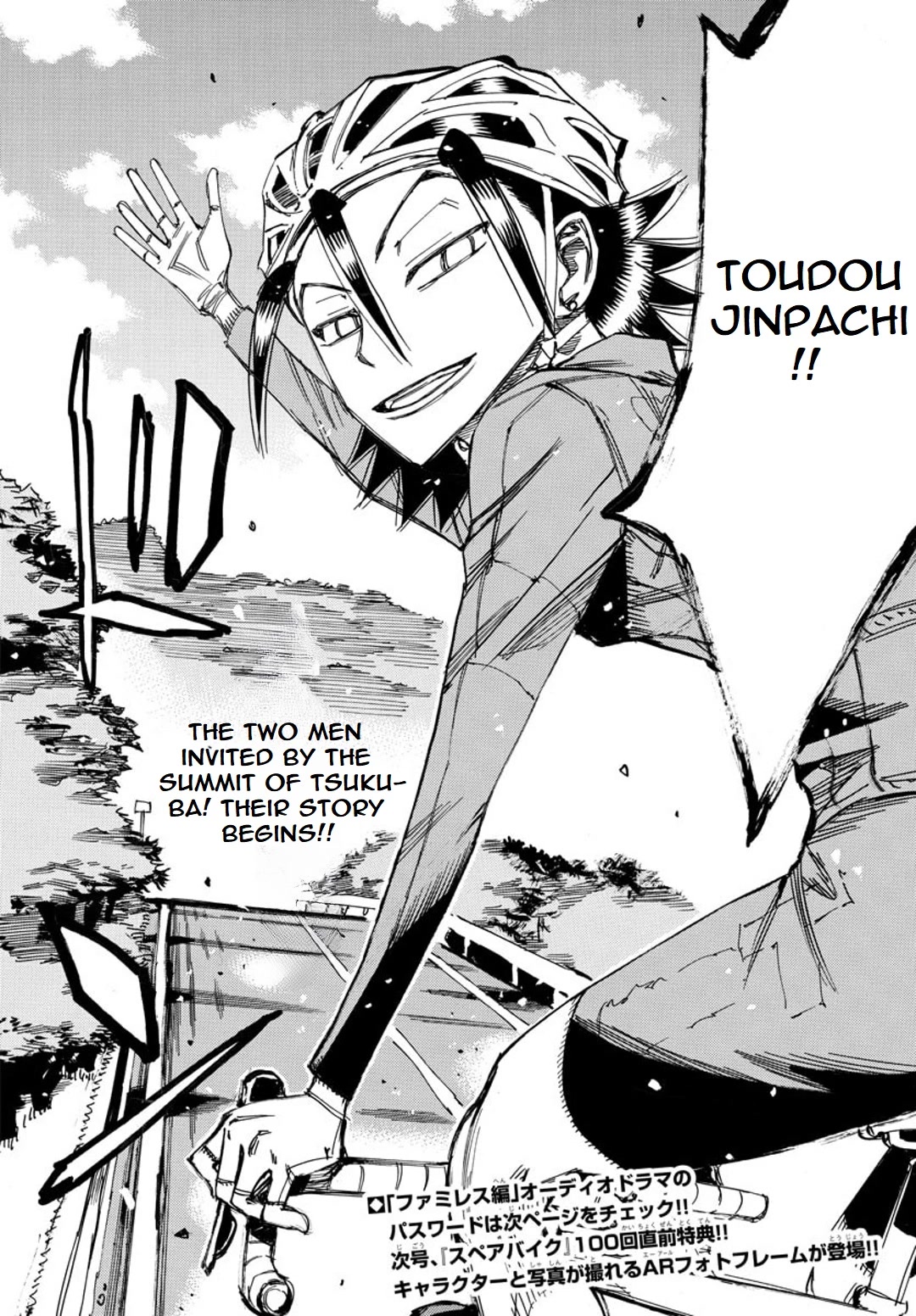 Yowamushi Pedal: Spare Bike Chap 98 - Next Chap 99