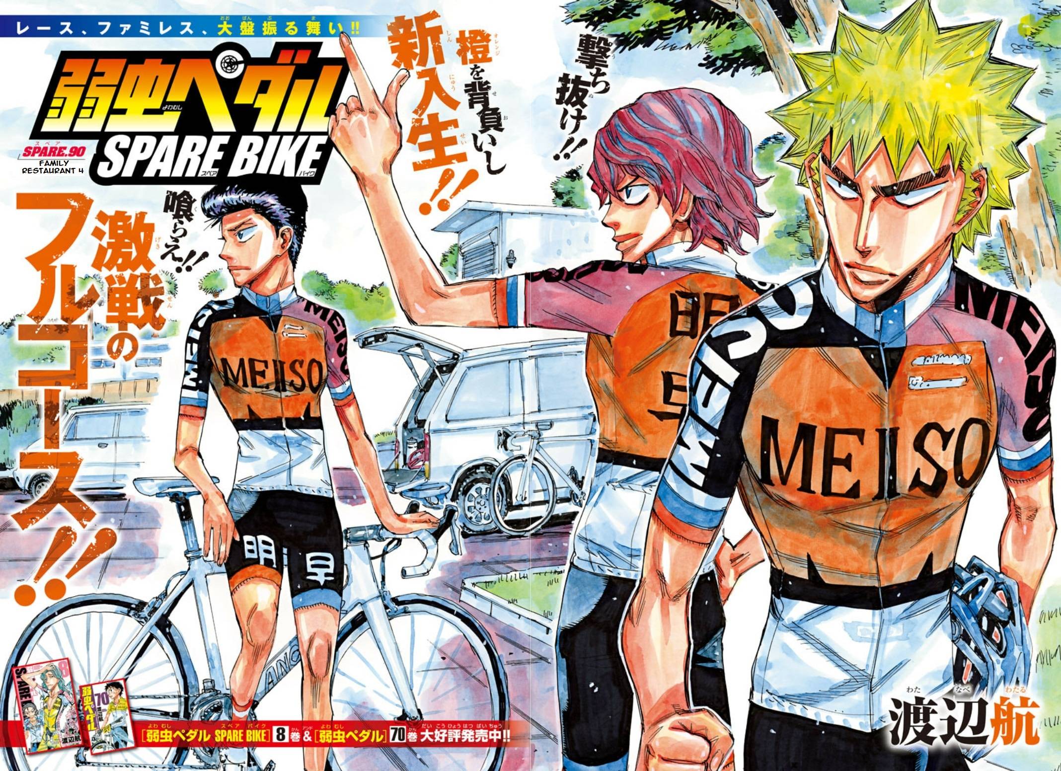Yowamushi Pedal: Spare Bike Chap 90 - Next Chap 91