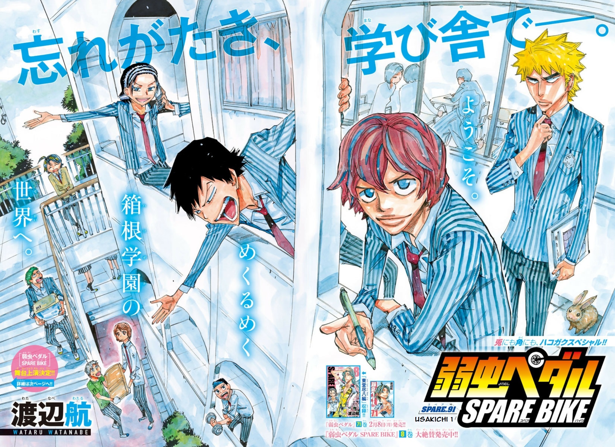 Yowamushi Pedal: Spare Bike Chap 91 - Next Chap 92