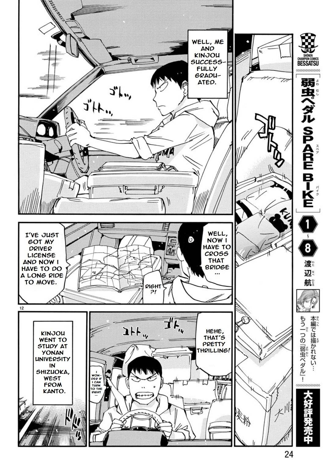 Yowamushi Pedal: Spare Bike Chap 93 - Next Chap 94