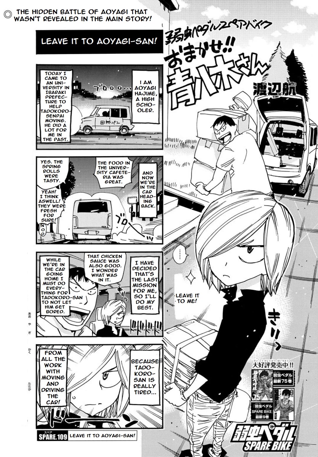 Yowamushi Pedal: Spare Bike Chap 109 - Next Chap 110