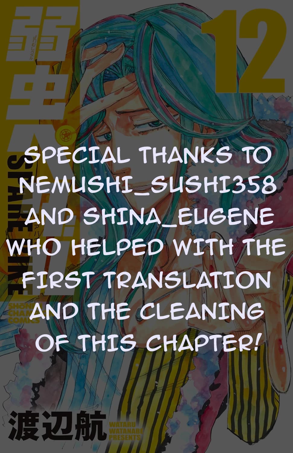 Yowamushi Pedal: Spare Bike Chap 109 - Next Chap 110