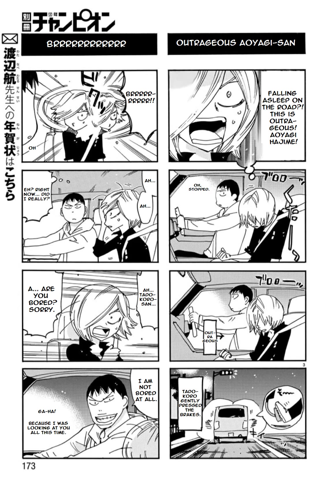 Yowamushi Pedal: Spare Bike Chap 109 - Next Chap 110