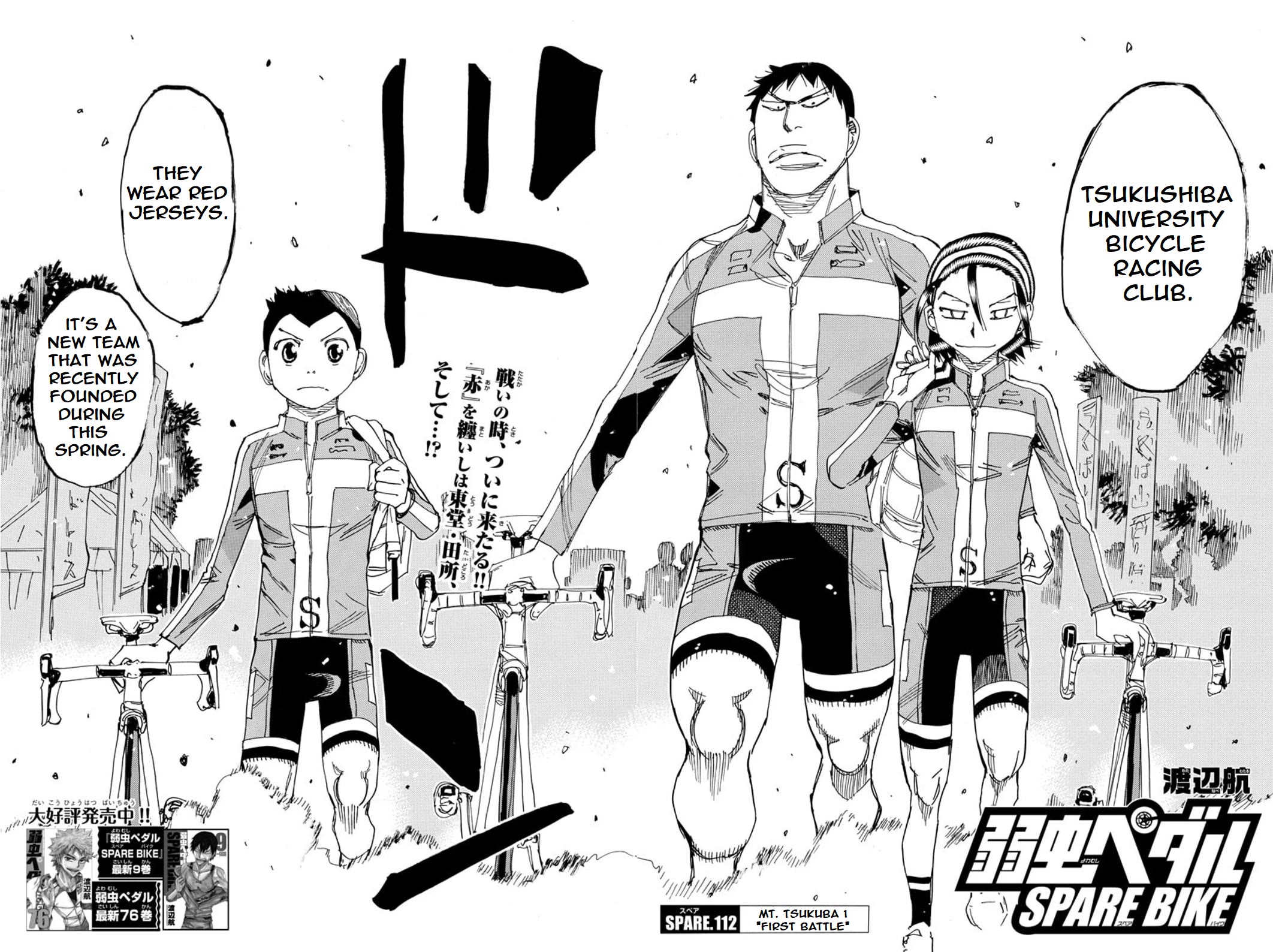 Yowamushi Pedal: Spare Bike Chap 112 - Next Chap 113