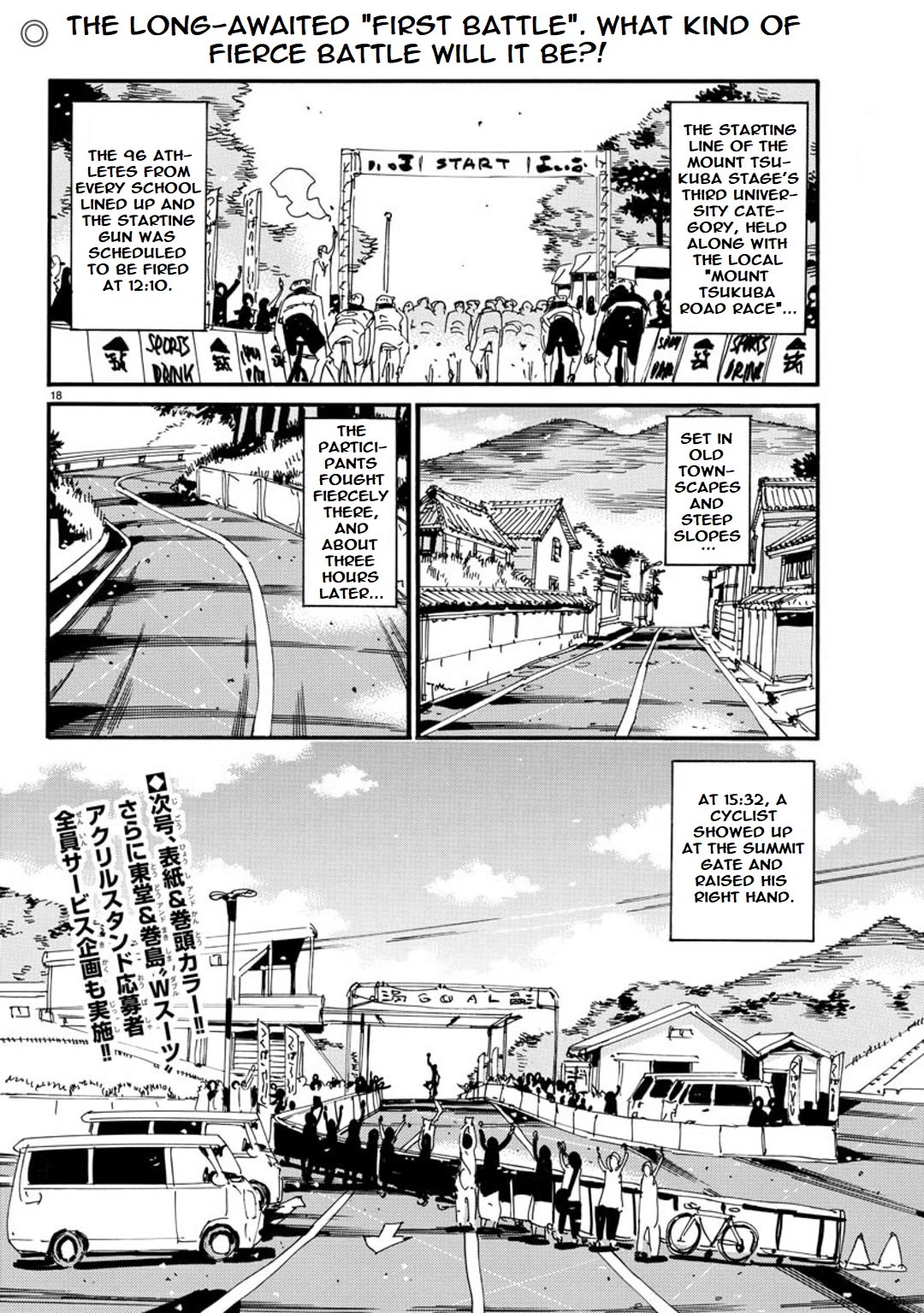 Yowamushi Pedal: Spare Bike Chap 112 - Next Chap 113