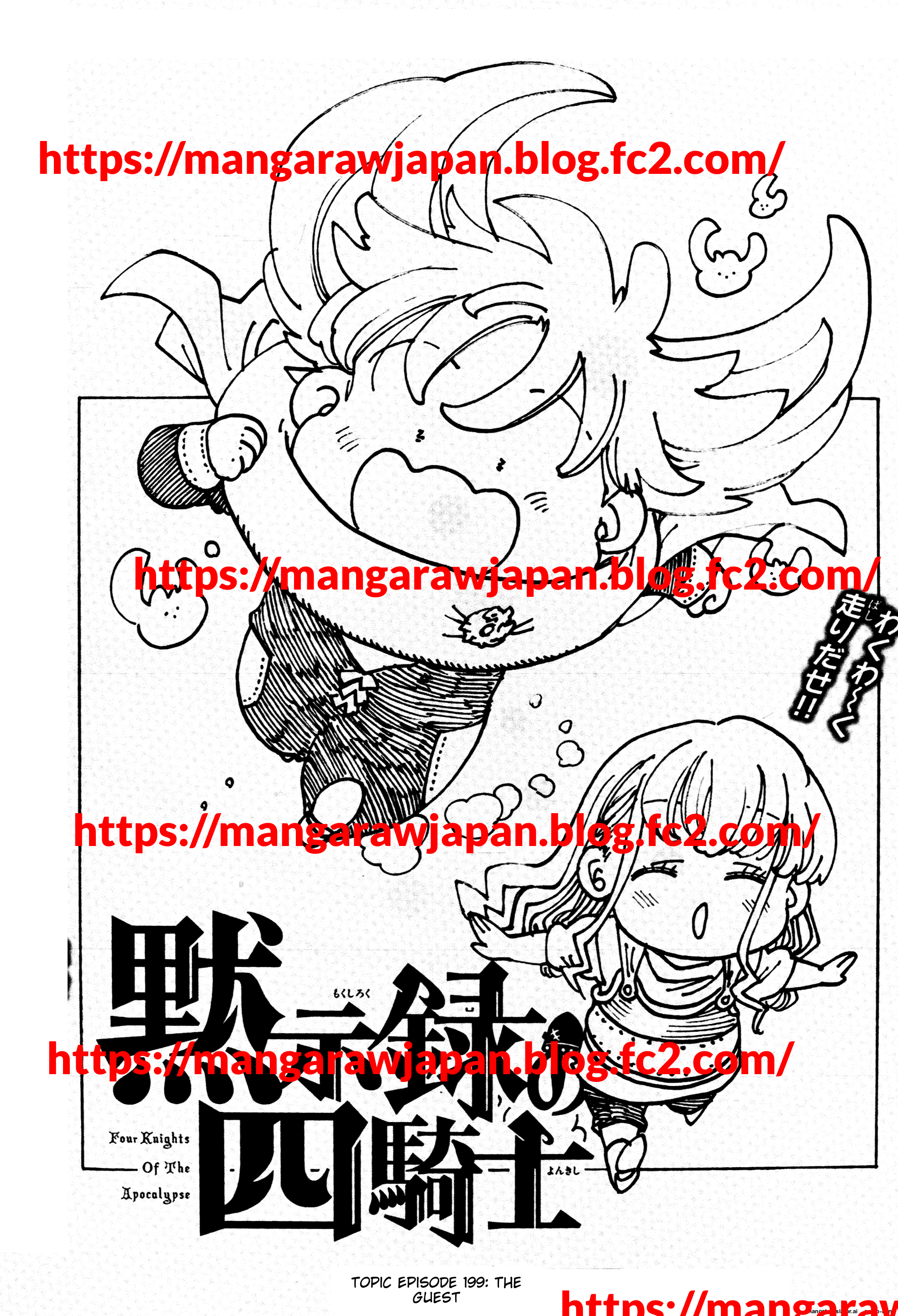 Four Knights of the Apocalypse - Mokushiroku no Yonkishi Chap 199 - Next Chap 200