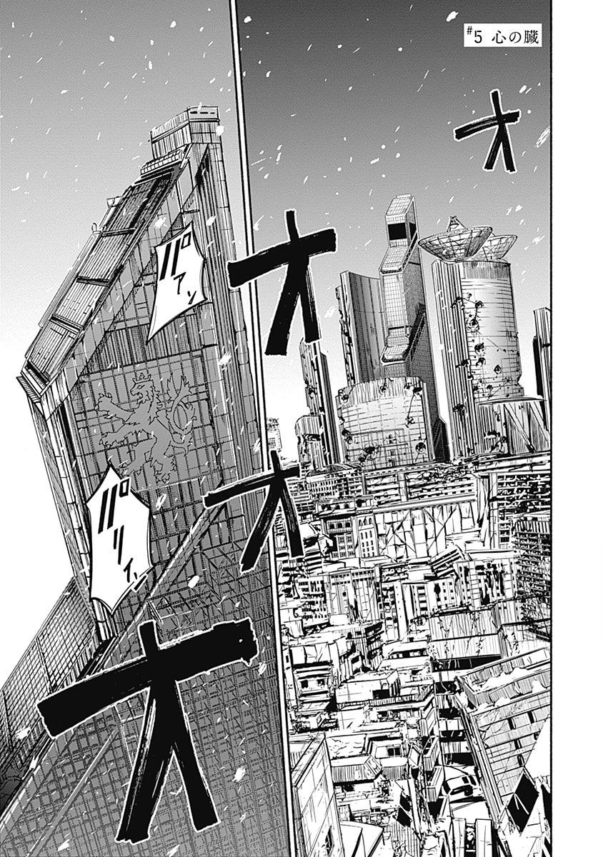 Alma Chap 5 - Next Chap 6