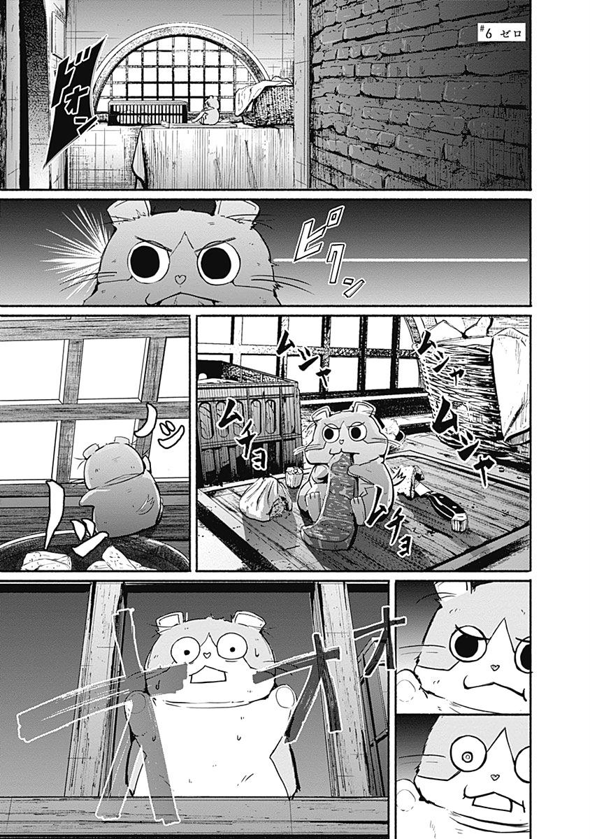 Alma Chap 6 - Next Chap 7