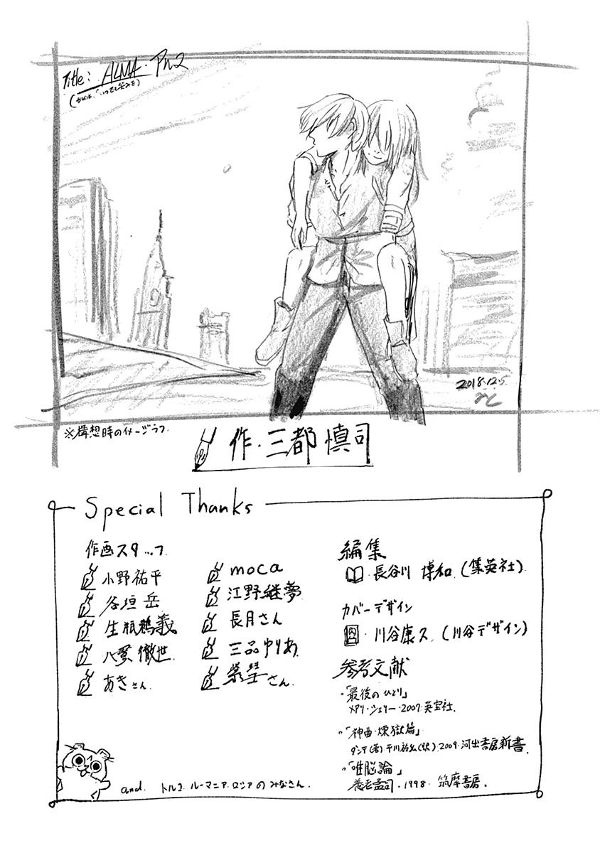 Alma Chap 6 - Next Chap 7