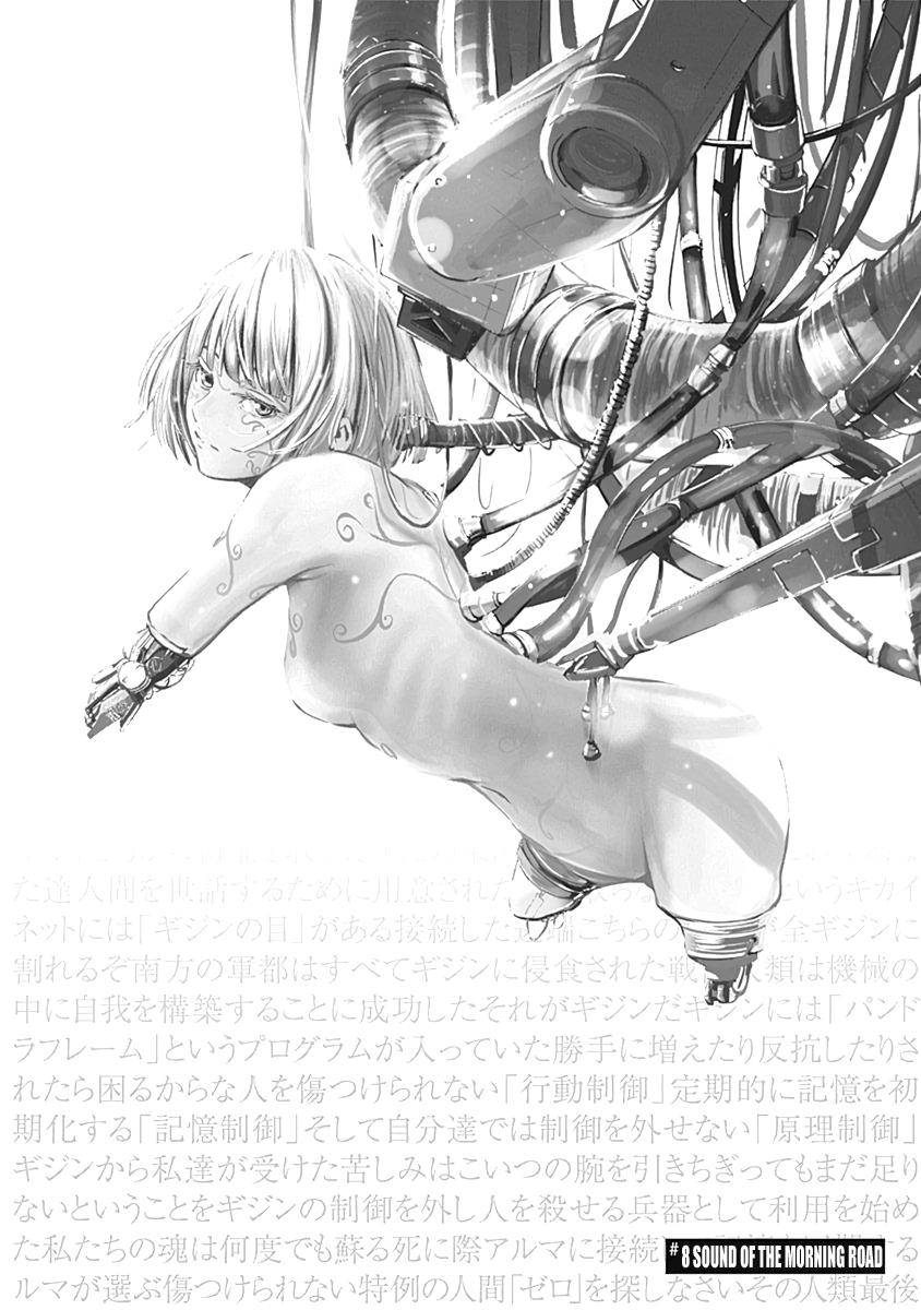 Alma Chap 8 - Next Chap 9