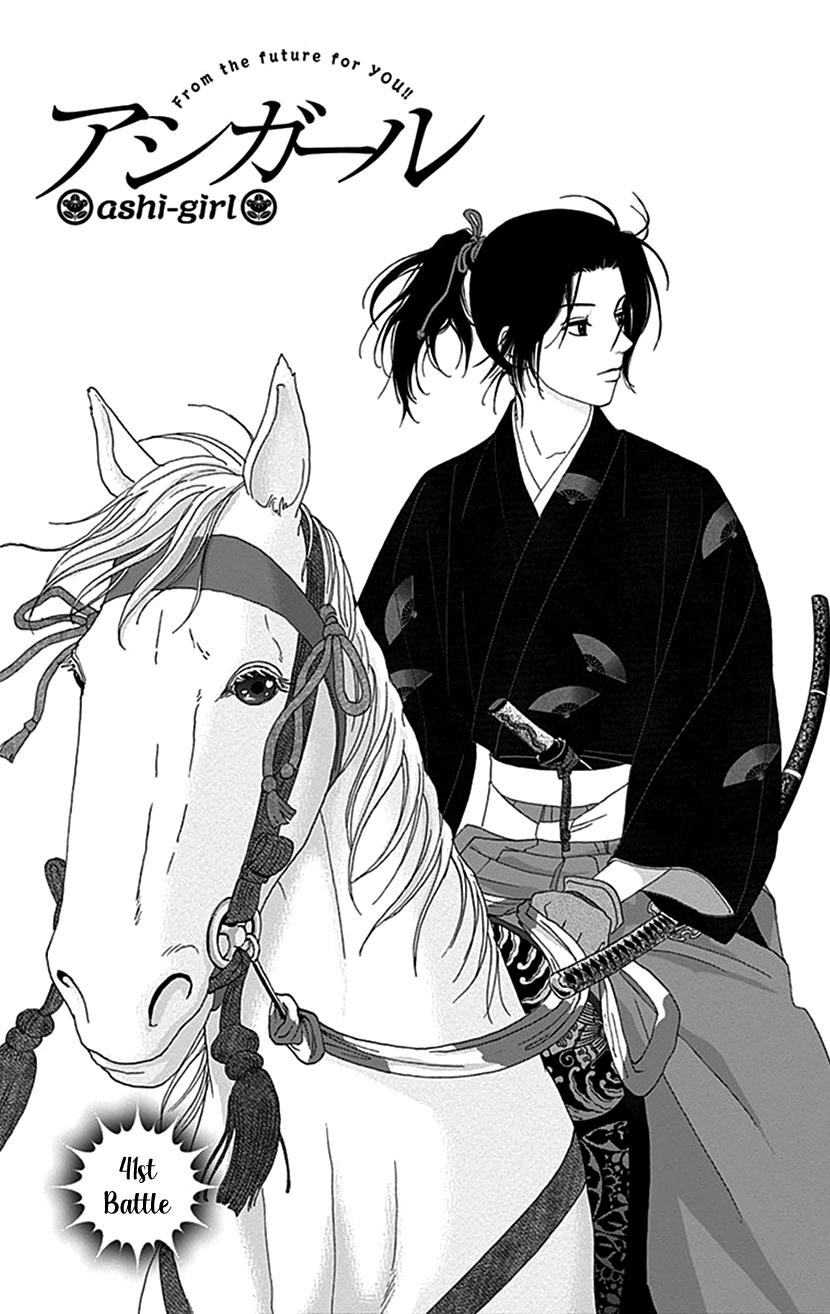 Ashi-Girl Chap 41 - Next Chap 42