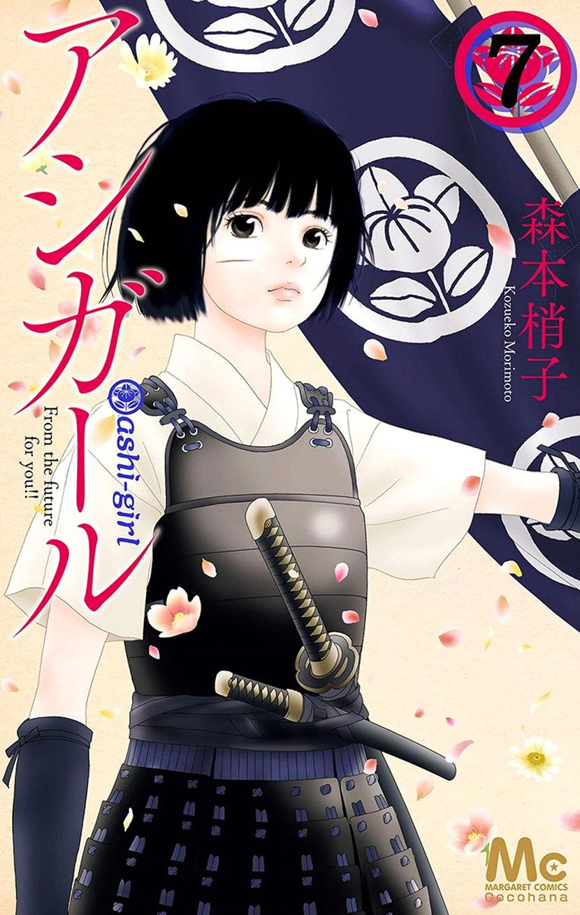 Ashi-Girl Chap 43 - Next Chap 44