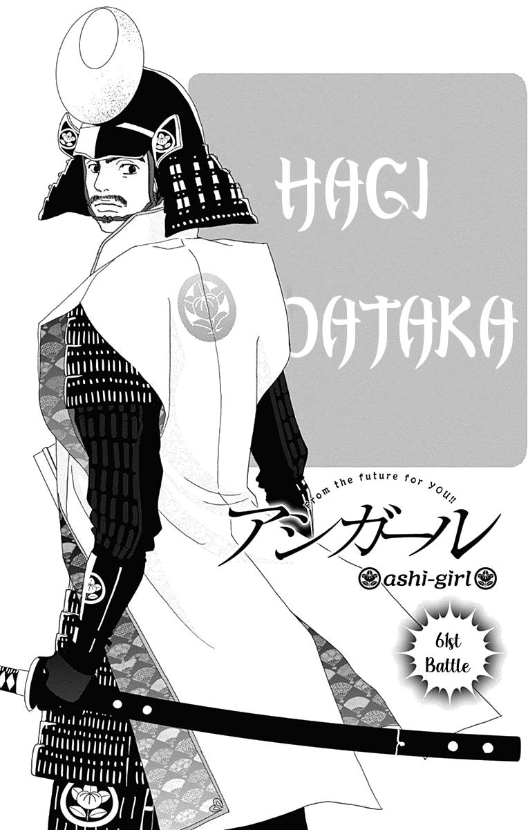 Ashi-Girl Chap 61 - Next Chap 62