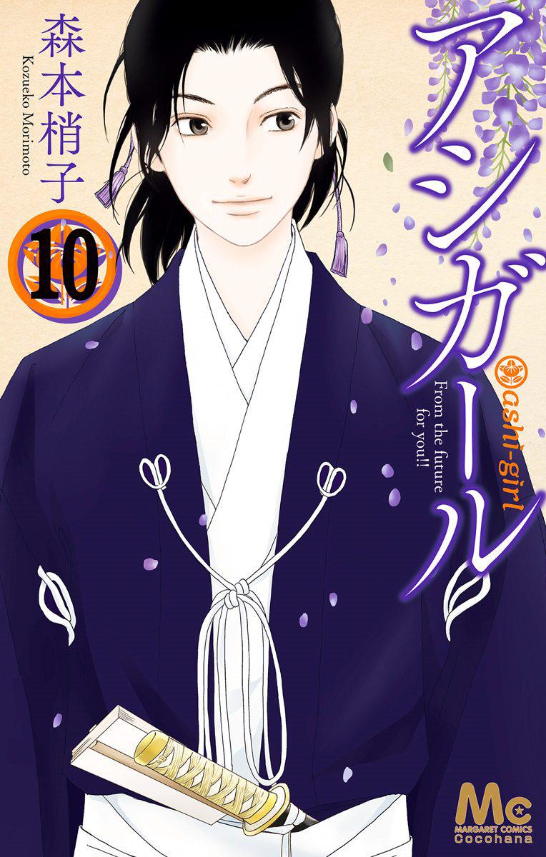Ashi-Girl Chap 63 - Next Chap 64
