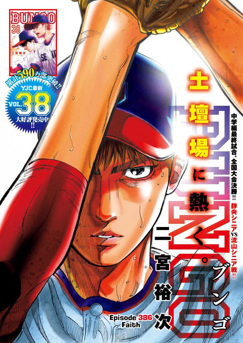 Bungo Chap 386 - Next Chap 387