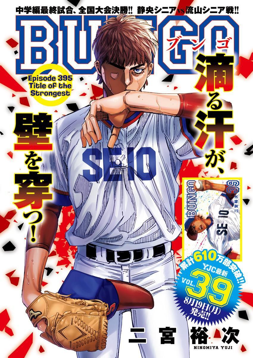 Bungo Chap 395 - Next Chap 396