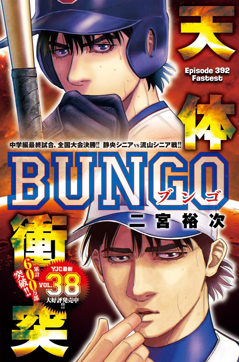 Bungo Chap 392 - Next Chap 393