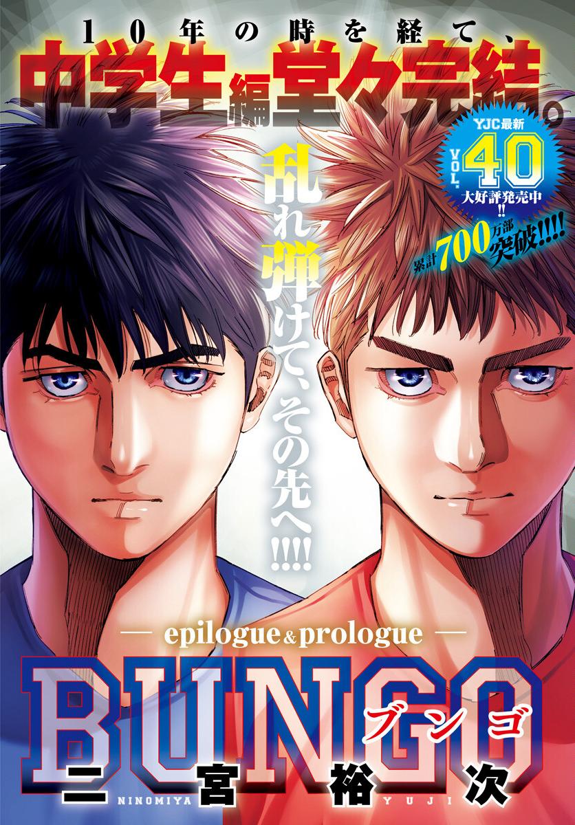 Bungo Chap 408 - Next Chap 409