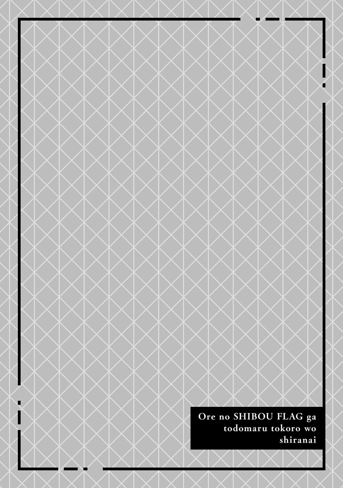 Ore no Shibou Flag ga Todomaru Tokoro wo Shiranai Chap 47 - Next Chap 48