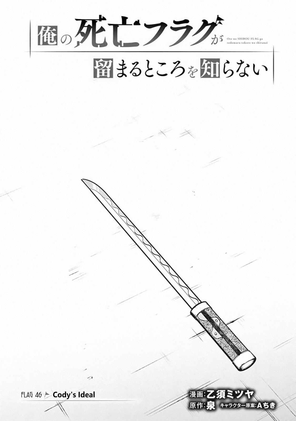 Ore no Shibou Flag ga Todomaru Tokoro wo Shiranai Chap 46 - Next Chap 47