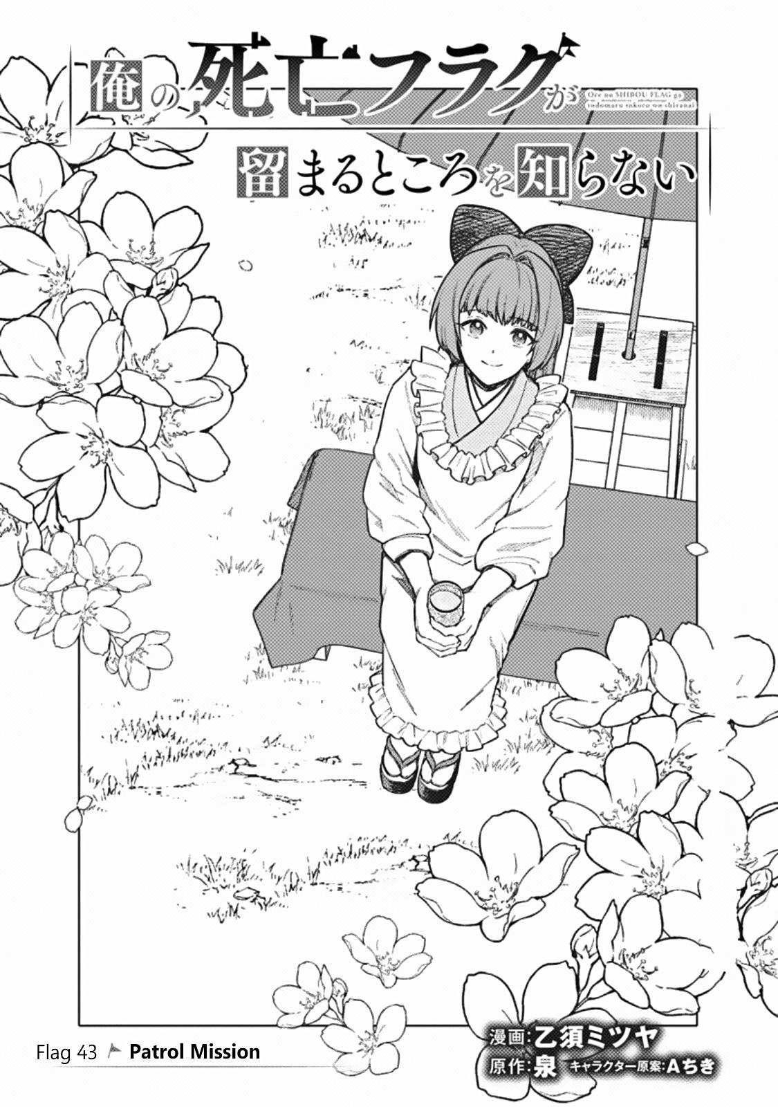 Ore no Shibou Flag ga Todomaru Tokoro wo Shiranai Chap 43 - Next Chap 44