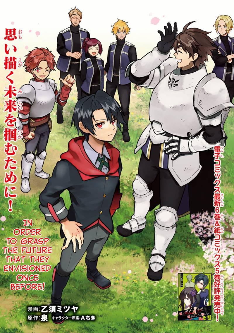 Ore no Shibou Flag ga Todomaru Tokoro wo Shiranai Chap 50 - Next Chap 51