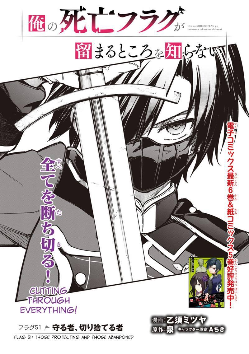 Ore no Shibou Flag ga Todomaru Tokoro wo Shiranai Chap 51 - Next Chap 52
