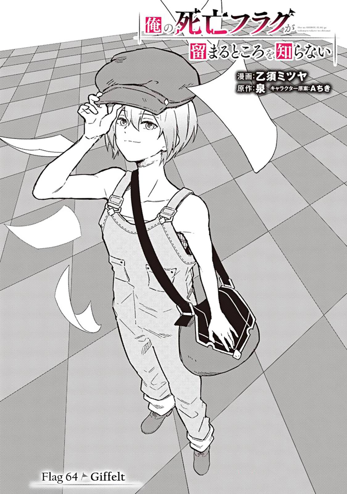 Ore no Shibou Flag ga Todomaru Tokoro wo Shiranai Chap 64 - Next Chap 65