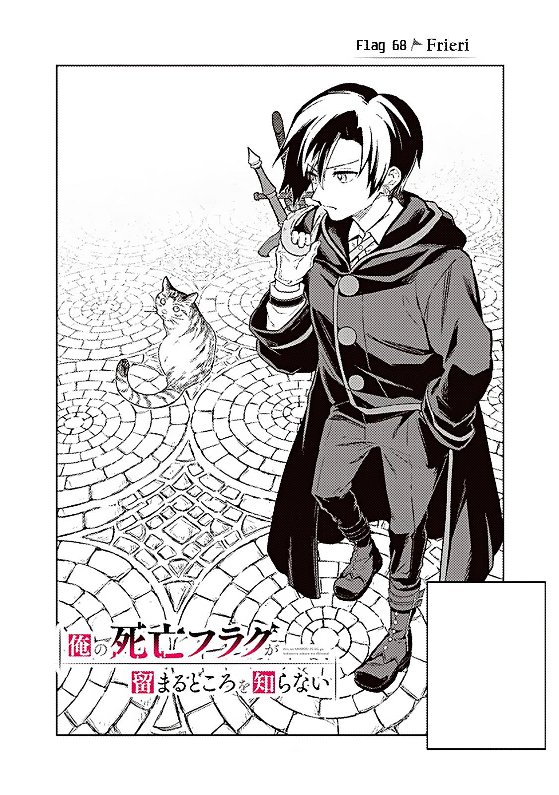 Ore no Shibou Flag ga Todomaru Tokoro wo Shiranai Chap 68 - Next Chap 69