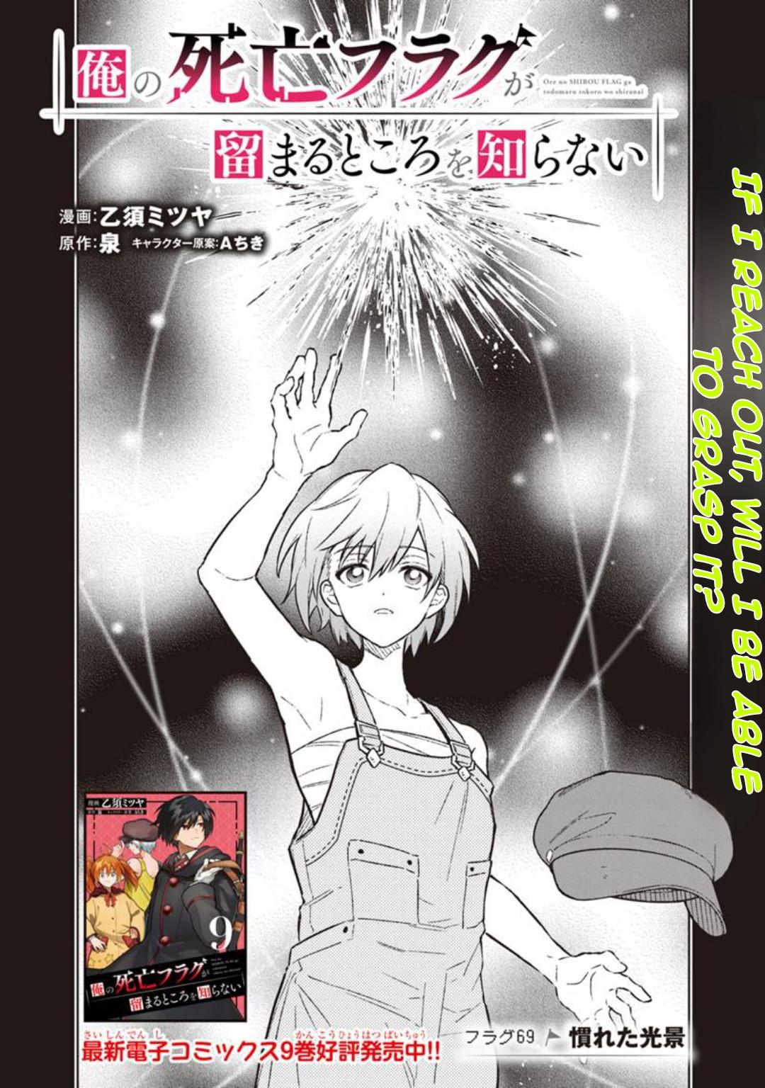 Ore no Shibou Flag ga Todomaru Tokoro wo Shiranai Chap 69 - Next Chap 70