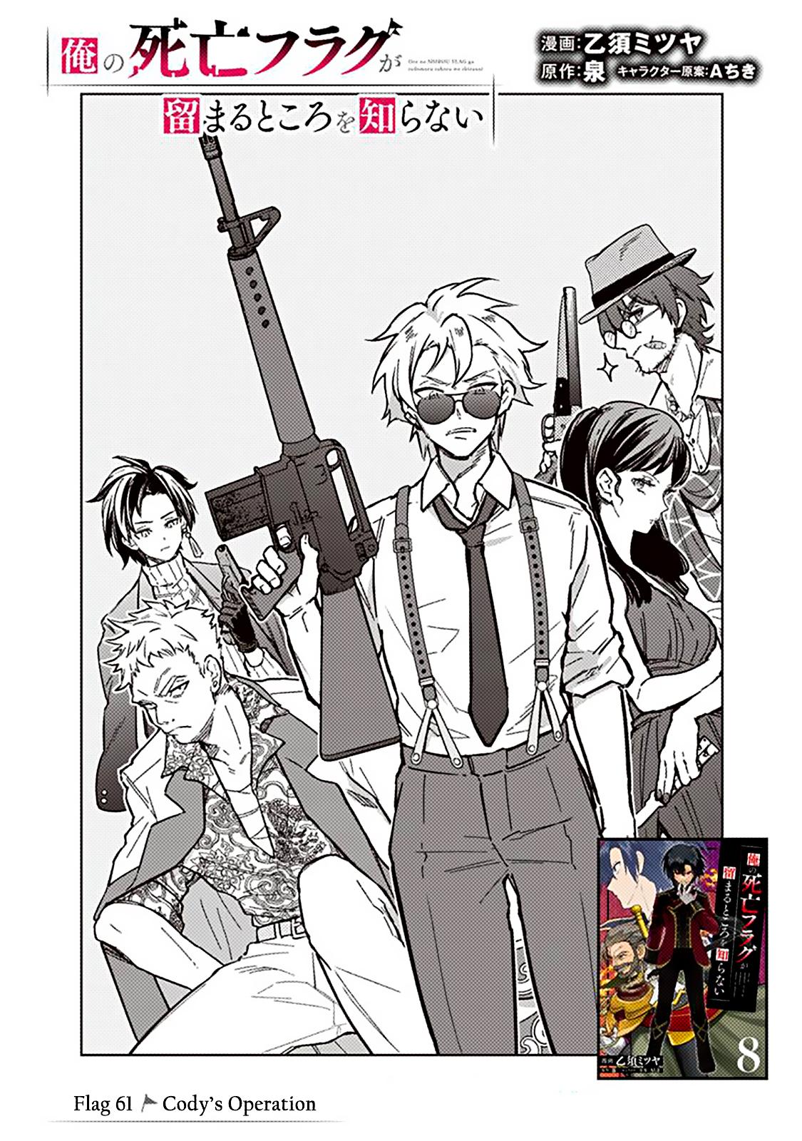 Ore no Shibou Flag ga Todomaru Tokoro wo Shiranai Chap 61 - Next Chap 62