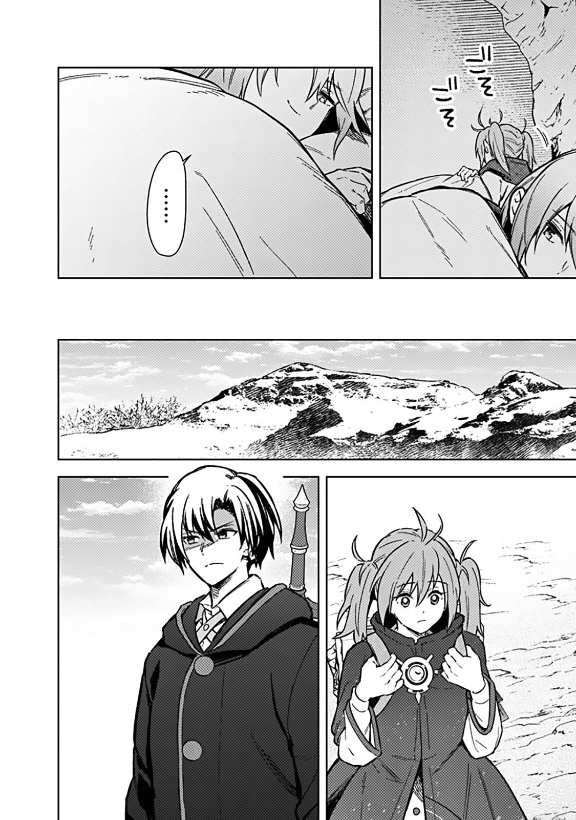 Ore no Shibou Flag ga Todomaru Tokoro wo Shiranai Chap 62 - Next Chap 63