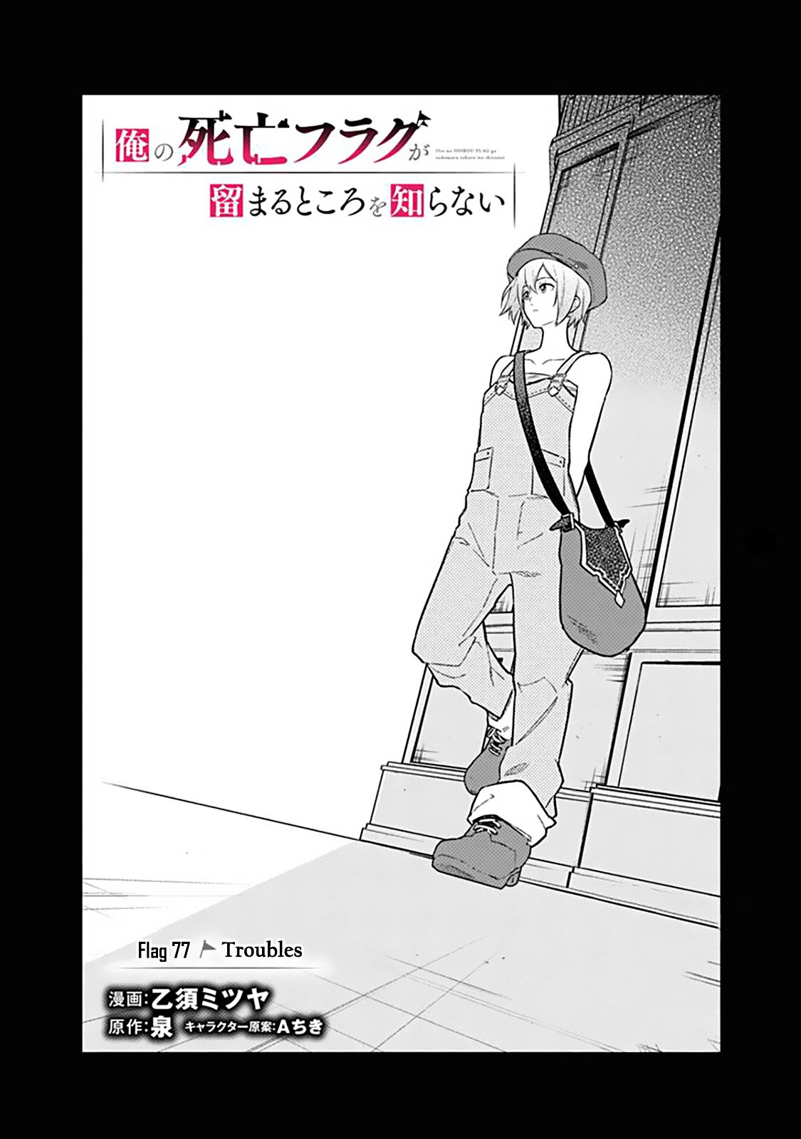 Ore no Shibou Flag ga Todomaru Tokoro wo Shiranai Chap 77.1 - Next Chap 78.1